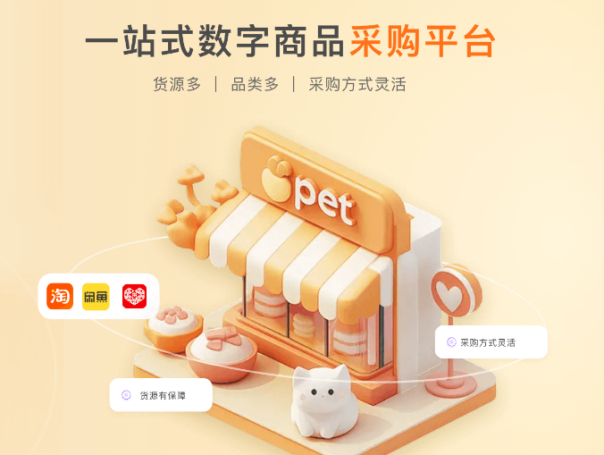 云积店会员批发后台操作界面