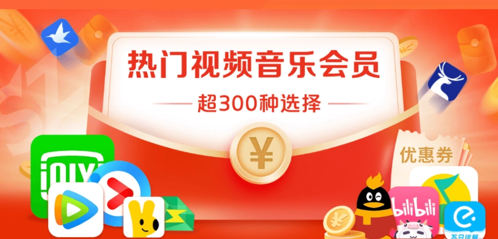 云积店虚拟卡券供货与权益竞价平台操作界面